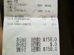 账单-翠华餐厅(百老汇店)