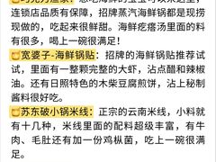 -巧克力渔家.小船海鲜家常菜(万平口店)