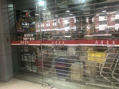 -新华传媒教材书店(中山南二路)