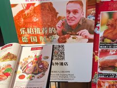 -申德勒加油站西餐厅Schindlers Tankstelle(上海外滩店)