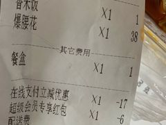 账单-众品香美食(三弓路店)