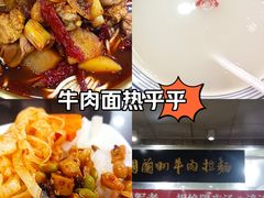 -牛一嘴·兰州牛肉面·大盘鸡(财富中心店)