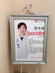 -济南艾玛妇产医院