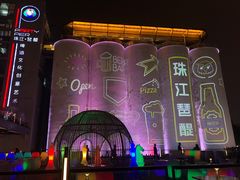 -琶醍壹号•潮菜江景餐吧