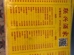-联兴酒家