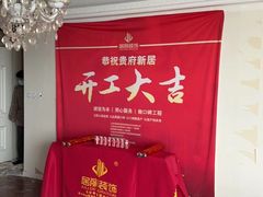 -居丽装饰空间设计(总部)