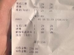 -百姓康洁洗浴中心