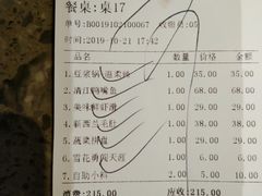 账单-鱼豆吉·豆浆鱼火锅(宜昌万达店)