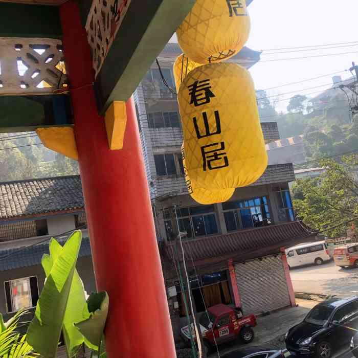 春山居特色辣子鸡-"[薄荷]环境:正常江湖菜馆子的环境吧,.