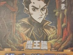 -十二宫Zodiac全息剧本杀推理馆(大世界店)