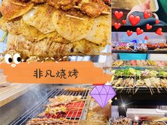 -非凡烧烤(历史博物馆店)