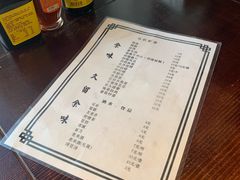 菜单-余味