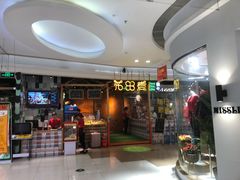 -花田里捞牛火锅(天润店)