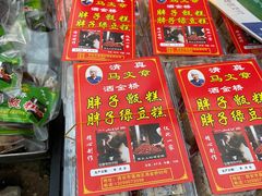 -马文章胖子甑糕(洒金桥店)
