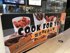 门面-卤人甲(中大银泰店)