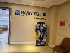 -欢乐口腔医院(顺义分院)