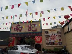 -寻味顺德·南记酒家·传统顺德菜·鱼生(广源路店)