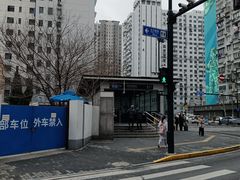 -陆家浜路(地铁站)