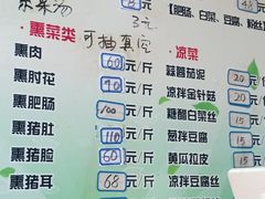 -宝光熏肉鞋底火烧(新街口店)