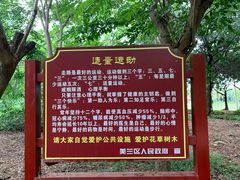 -白沙门生态公园