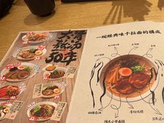 -味千拉面(航洋国际购物中心)