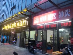 -517烧烤·龙虾·海鲜大排档(万象都荟店)