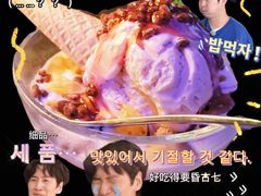冰淇淋-MR.ROCKY洛奇先生RESTAURANT&BAR(宝安壹方城店)