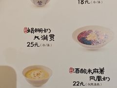 -RUXU入续鸳鸯糖水铺(星寰店)