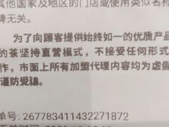 -奈雪的茶(湖滨银泰in77C区PRO店)