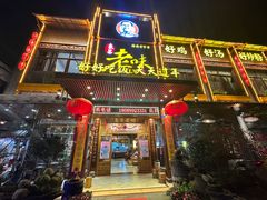 -良昌老味·海南老字号