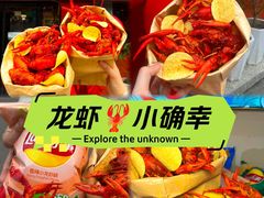 -虾铺子龙虾·私房菜(金源花苑店)