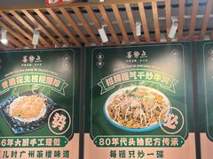 -喜势点·糖沙翁手工茶点·本地人茶居(永庆坊店)