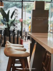 大堂-桃桃屿·潮牌酷银(世纪荟店)