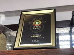 -安德鲁饼店(总店)