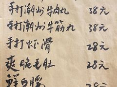 -四爷捞锅·潮汕牛仔骨火锅(泉城路店)
