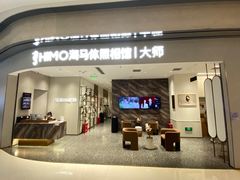-海马体照相馆(重庆万象城大师店)