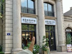 -富贵面包公司(运河店)