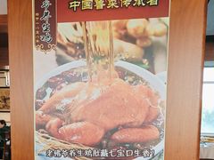 -惠丰堂饭庄·烤鸭·京味菜(西北旺·唐家岭店)