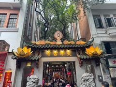 -啫神·广州地标美食(北京路店)