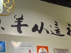 -木辛水水冰煮羊(新城店)