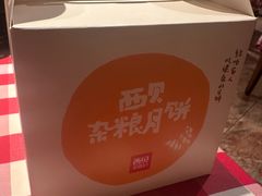 -西贝(六里桥旗舰店)