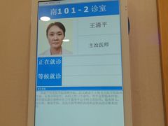 -上海广德中医门诊部