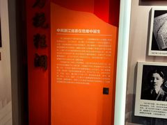 -浙江革命历史纪念馆
