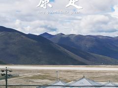 -甘孜康定机场