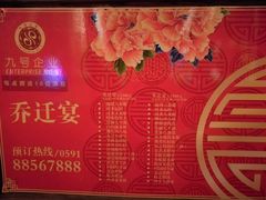 -文儒九号·闽菜馆(三坊七巷店)