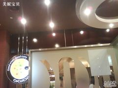 -CoCo壱番屋(久光百货店)
