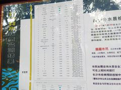 -白沙古井