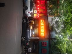 iphone_upload_pic-可可大虾武汉土菜大排档(万松园1店)