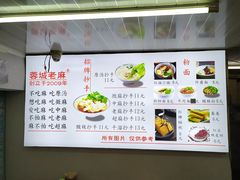 -老麻抄手(吉庆街店)