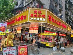 -江三王记牛杂馆(总店)